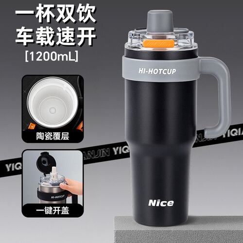 新款保温杯大容量男陶瓷内胆覆层车载杯一键速开冰霸杯吸管水杯子