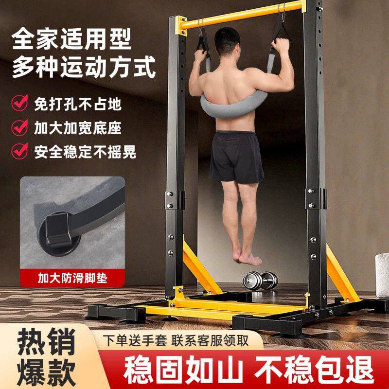 单杠室内家用引体向上器双杠架单杆腰椎牵引落地家庭儿童健身器材