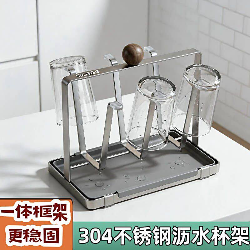 304不锈钢沥水杯架家用倒挂杯子置物架带托盘水杯晾干托盘收纳架