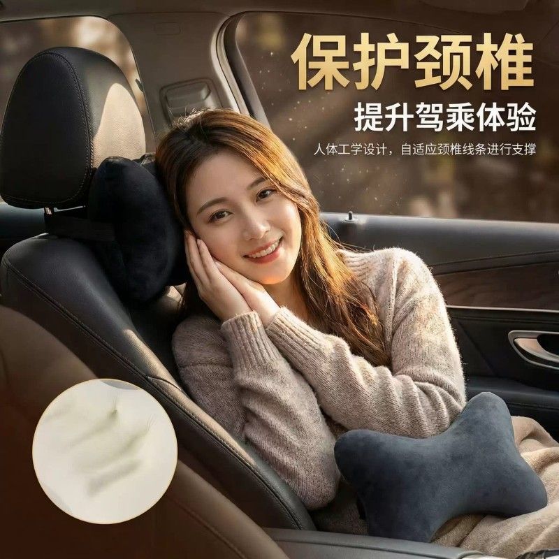 汽车头枕记忆棉护颈枕座椅枕头靠垫枕小车内用品大全实用车载靠枕