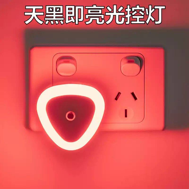红光灯睡眠晚上夜间睡觉光控小夜灯插电式卧室氛围灯婴儿床头柔光