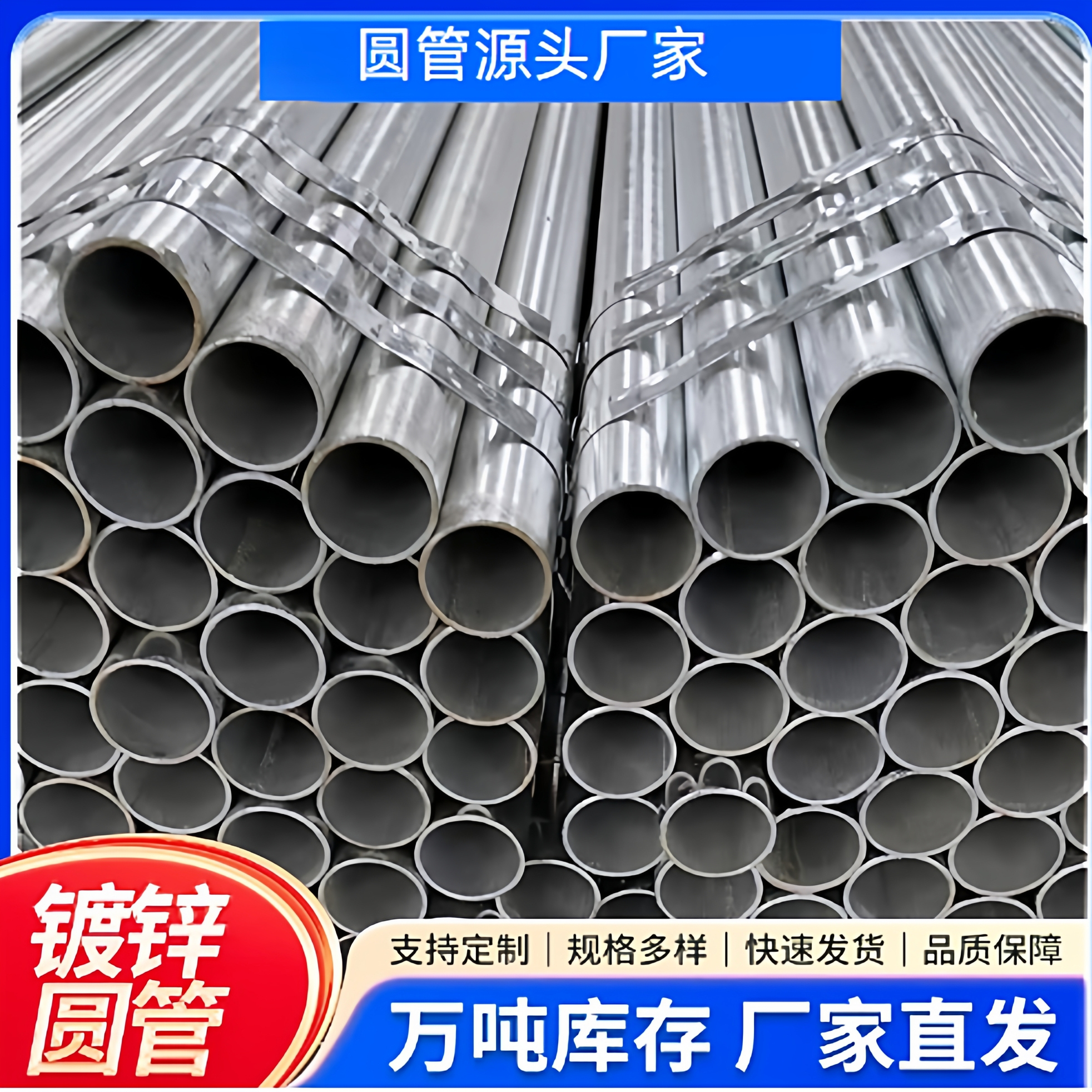 镀锌钢管消防管空心管穿线管SC管