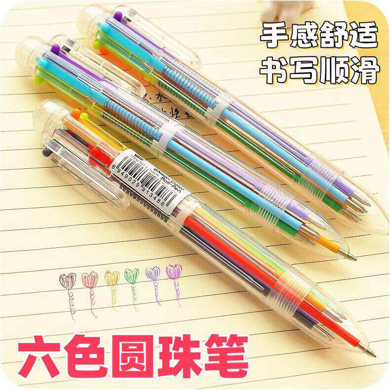 六色多色圆珠笔合一中性笔卡通可爱创意颜色笔按压式彩色多功能笔