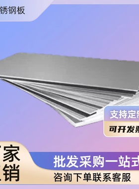 现货2205 2507双相钢不锈钢板耐腐S31803 S22053 S25073不锈钢板