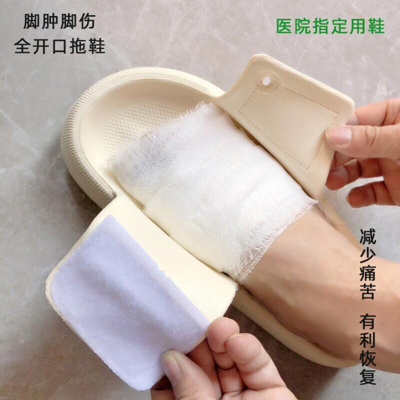 脚肿脚伤夏开口拖鞋防滑骨折肿胀可调节魔术贴直接打开不用套大号