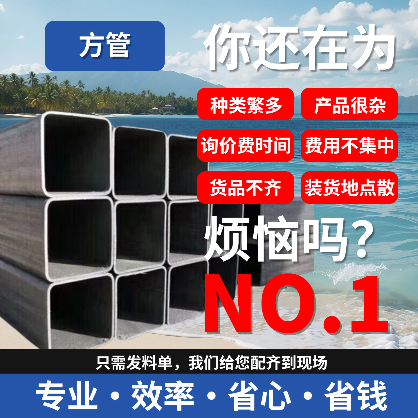 Q235镀锌方管50*50切割加工