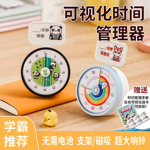 学生时间管理计时器 厨房学习用机械定时器 静音自律打卡设备