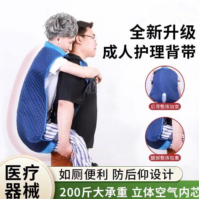 卧床老人背人上下楼梯神器背带上下车大人成人背带大号登山护肩带
