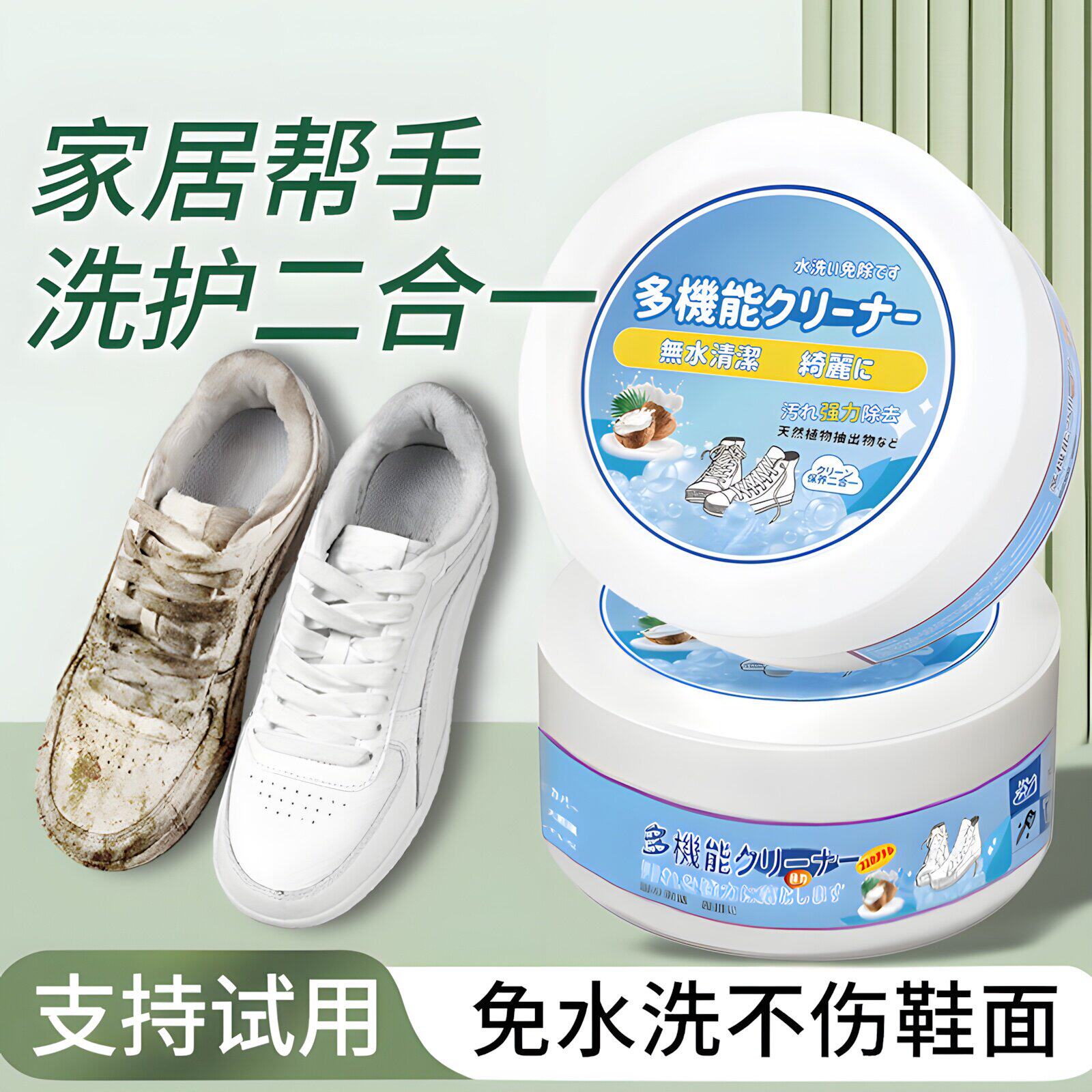 小白鞋清洁膏清洗剂去污免洗增白去黄鞋子护理擦鞋刷鞋专用鞋子液