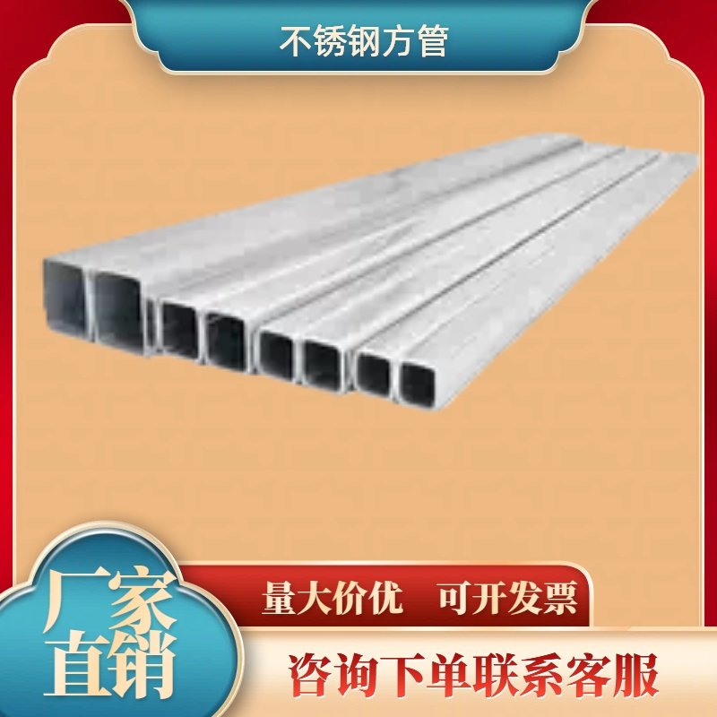 光亮面不锈钢管SUS304/201定制