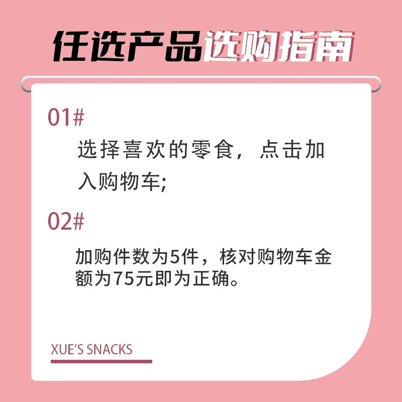 【29任选5件】薛记炒货膨化果脯肉类一箱零食组合刷剧零食