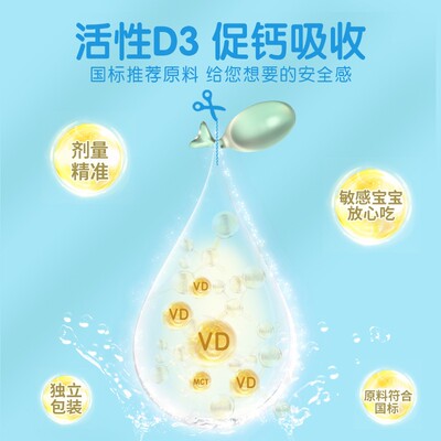 【吴敏霞力荐】Witsbb敏思维生素D3 400iu/粒40粒/盒宝宝-X超值购