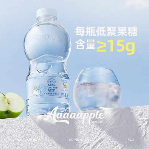 Aaaaapple0蔗糖低卡苹果味低聚果糖饮料1L/瓶夏天解渴无负担