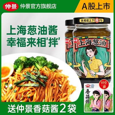 上海葱油速食方便浓郁拌面酱好味道健康面条酱230克/瓶DSP