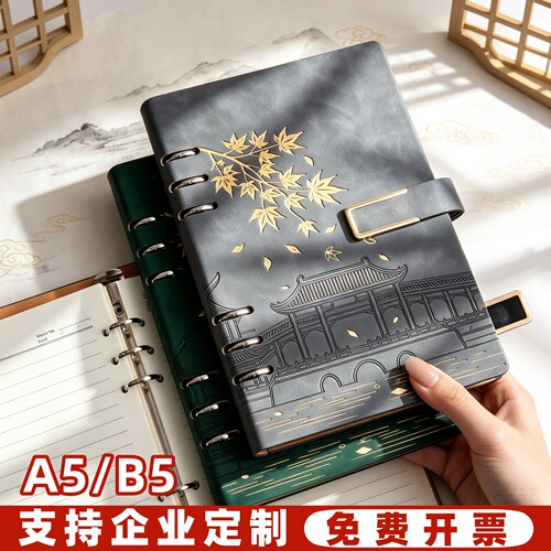 活页本笔记本本子2026年新款故宫国潮高颜值国风记事本商务办公用可拆卸盖章收集空白日记本礼盒定制可印logo