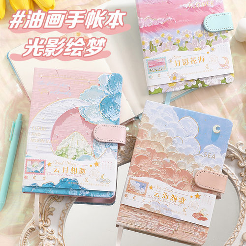 手账本可爱卡通少女心笔记本学生用文艺手绘油画插画彩页精致磁扣手帐本梦幻简约ins风女孩文具手账套装礼盒