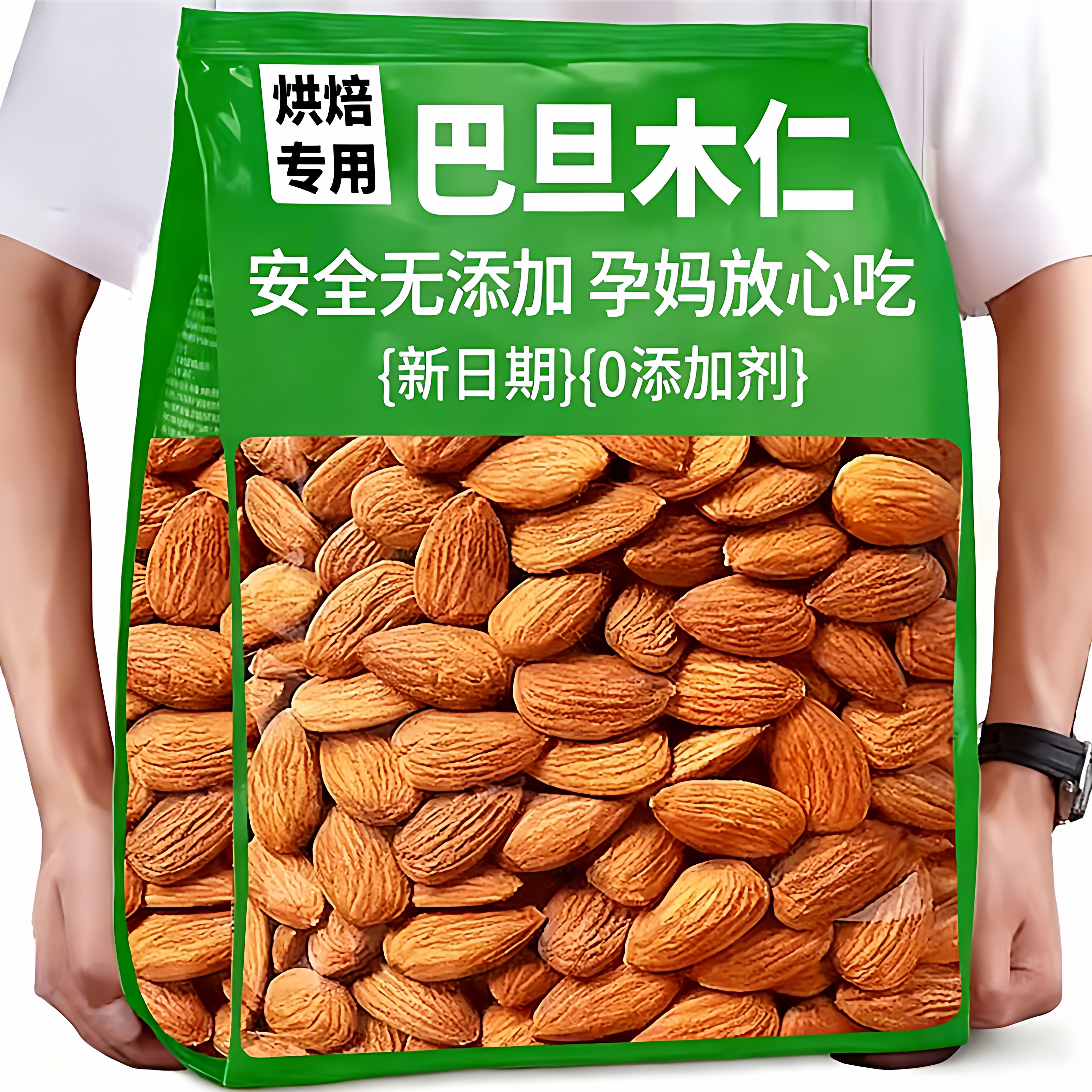 巴旦木仁烘焙2025新货原味500g无添加扁桃仁杏仁坚果孕妇干果零食