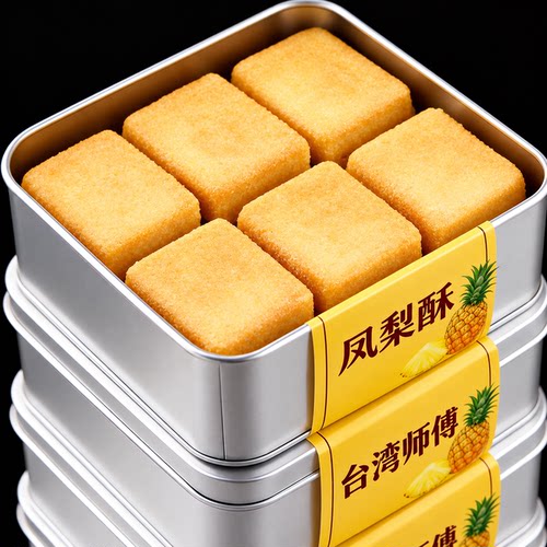 正宗台湾凤梨酥铁盒装早餐糕点心厦门特产怀旧送礼零食官方旗舰店
