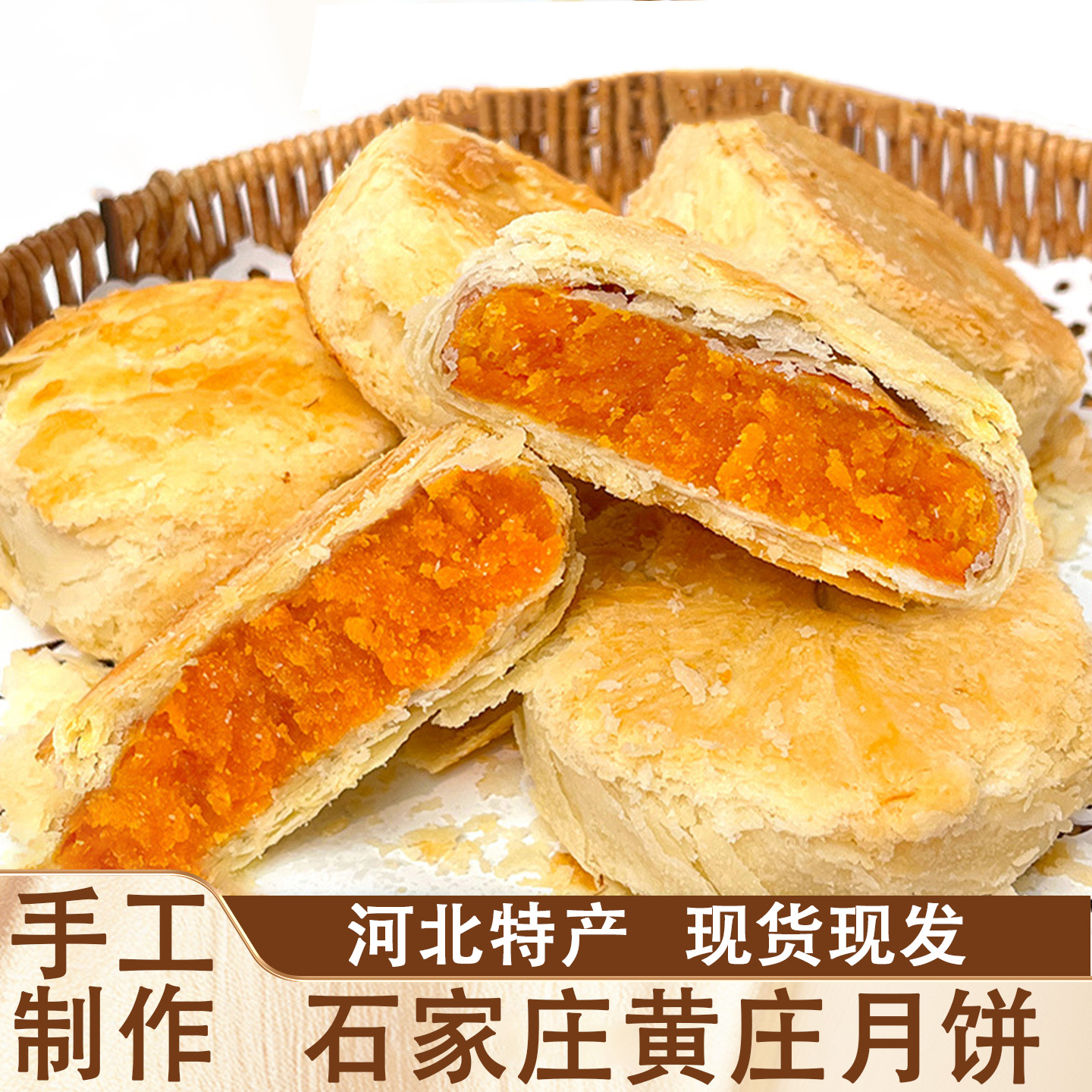 黄庄月饼官方旗舰店石家庄酥皮咸蛋黄玉江老字号店正品河北正宗手