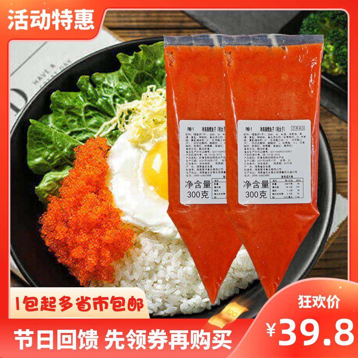 明太子鳕鱼籽酱日式寿司料理店解冻即食辛辣明太鱼籽材料300g