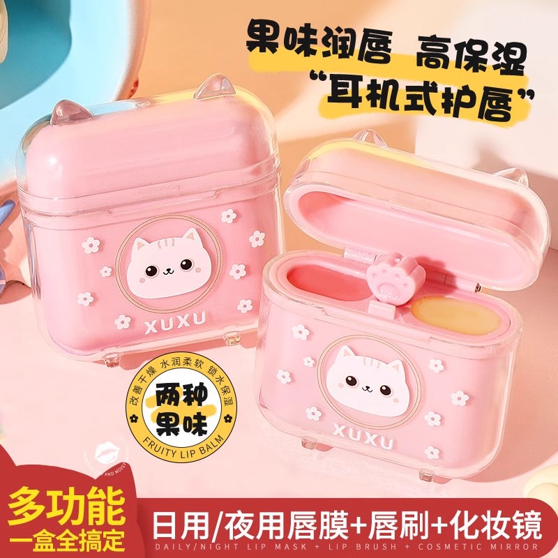 猫咪耳机式唇膜滋润保湿淡化唇纹