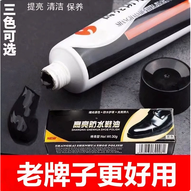 伸花鞋油黑色真皮保养油擦鞋神器