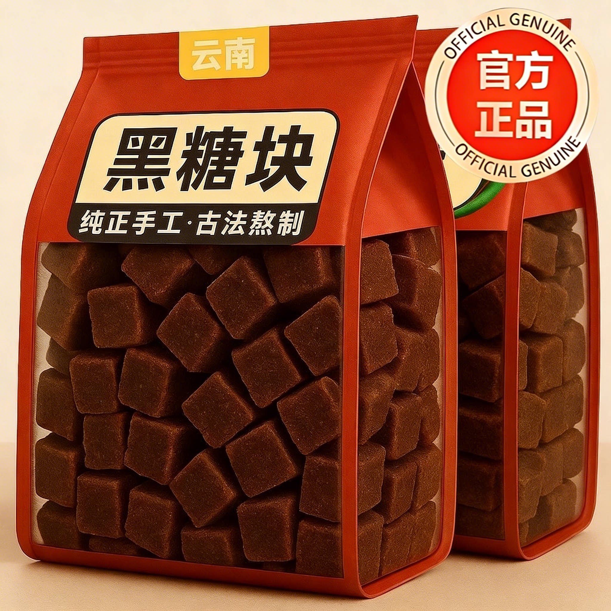 黑糖官方旗舰店云南纯正手工甘蔗古法老黑红糖块正宗泡水女生姨妈