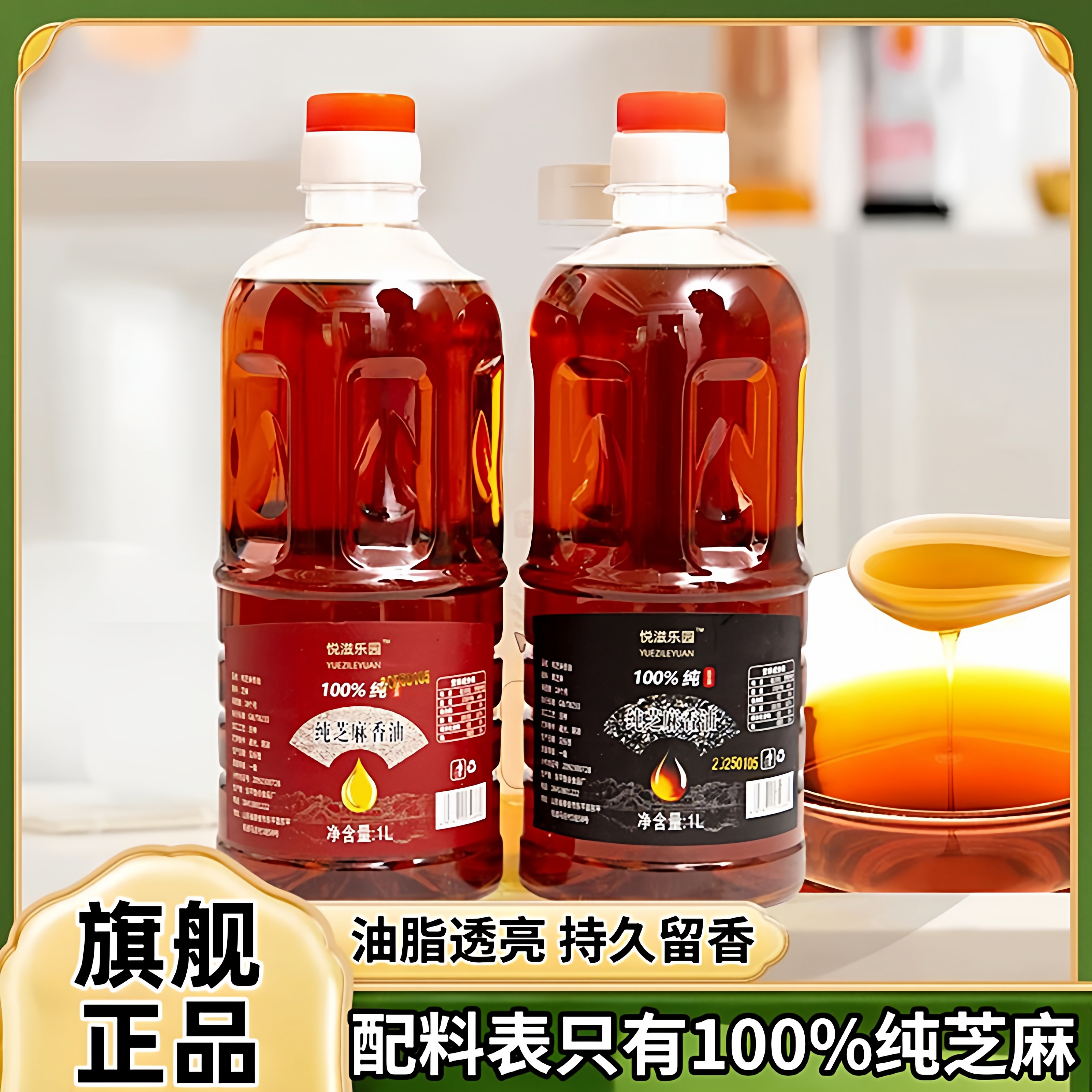 央妈推荐小磨香油正宗纯芝麻油纯黑芝麻油农家自榨正宗家用旗舰店