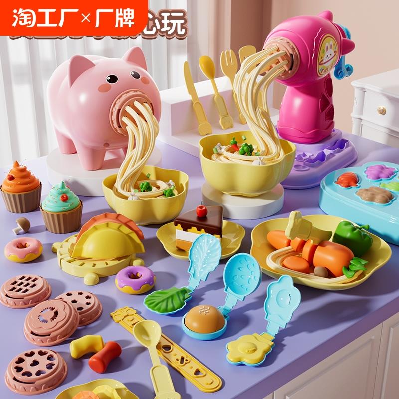 儿童橡皮泥面条机玩具无毒彩泥模具安全食品级男女孩diy超轻粘土