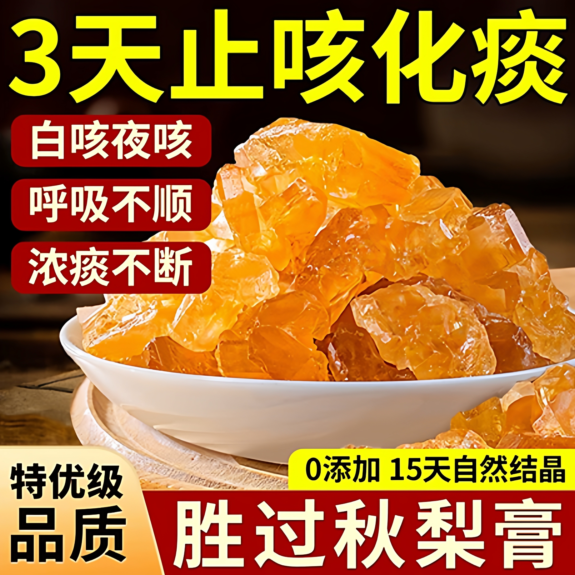 黄冰糖正宗特级老黄糖天然无添加官方旗舰店正品纯甘蔗老冰糖止咳