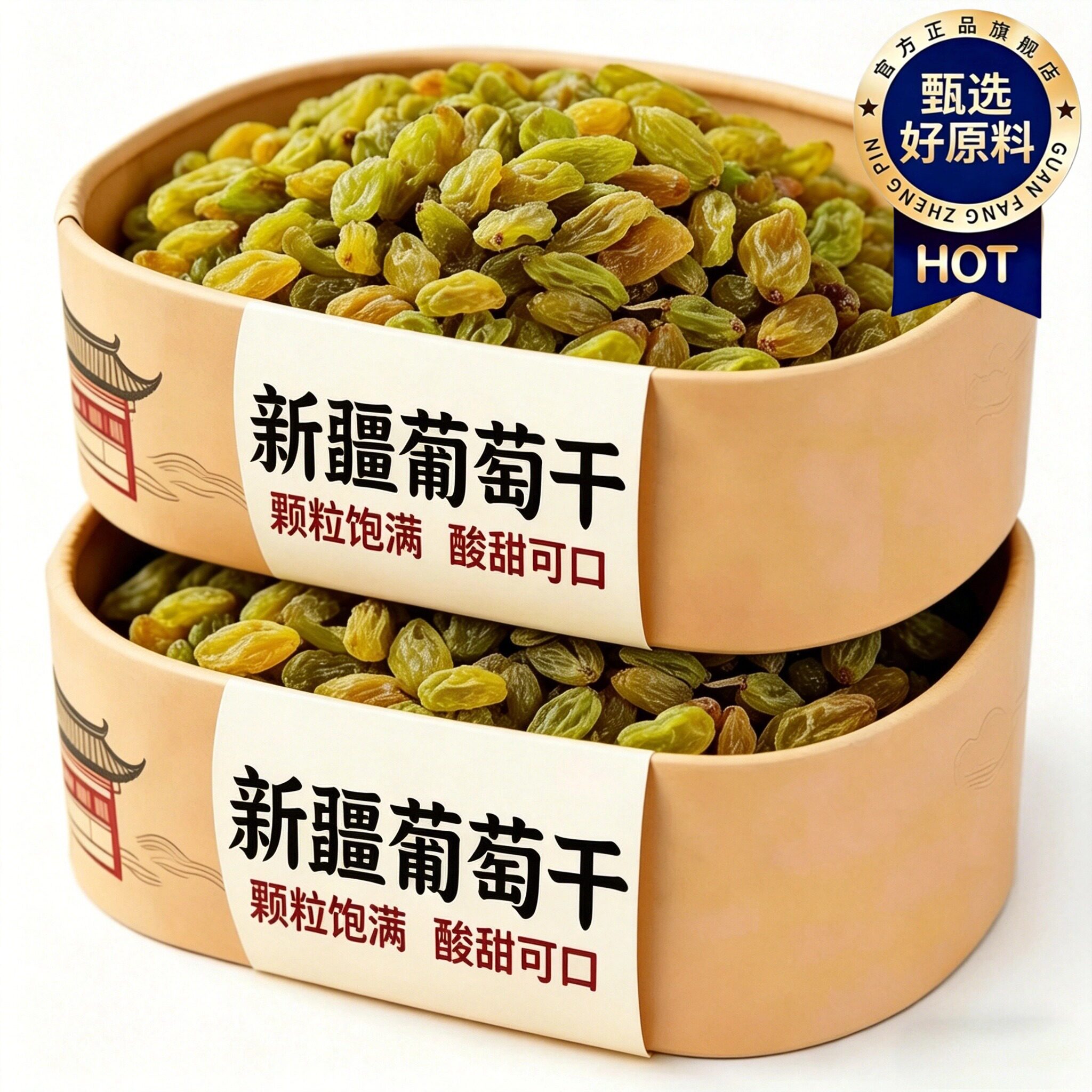新疆特产葡萄干特级免洗自然风干无糖无添吐鲁番葡萄干官方旗舰店