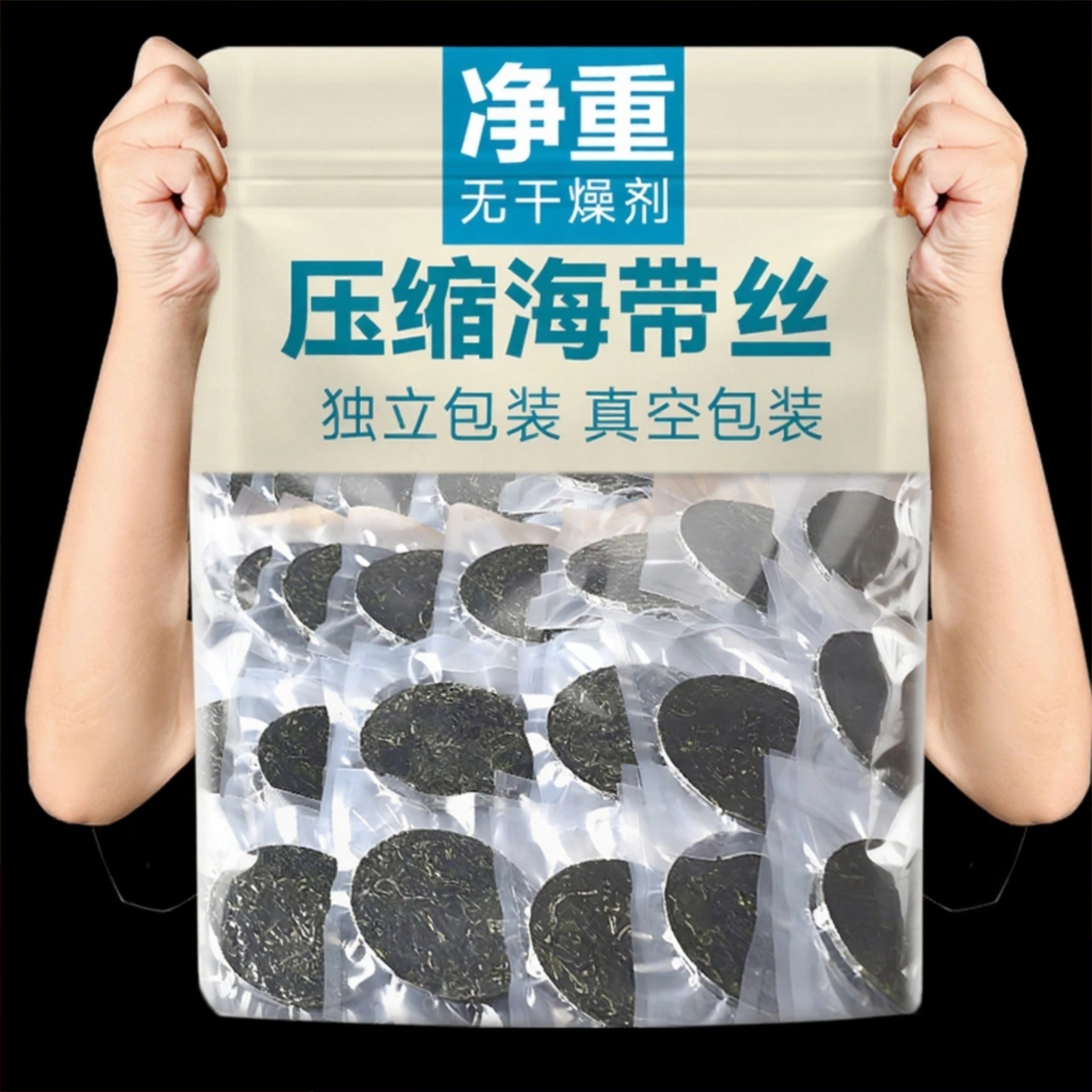 压缩海带丝凉拌独立包装一级烘干货免洗福建霞浦官方旗舰店大圆饼
