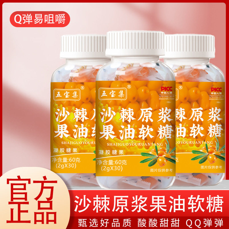 十个勤天同款沙棘软糖沙棘原浆软糖高原软糖咀嚼片成人婴幼儿零食