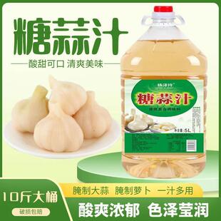 新蒜常备糖蒜汁10斤大桶装腌蒜料汁家用腌制大蒜5斤水晶糖蒜醋汁