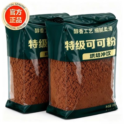 纯可可粉烘焙专用咖啡天然生巧克力粉冲饮低脂无糖食用官方旗舰店
