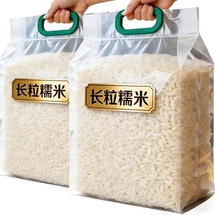 糯米新米东北长粒糯米五常米粽子糍粑圆粒糯米新货甜酒专用优质米