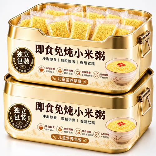 免炖小米粥独立包装即食早餐免煮上班族学生适用儿童营养杂粮早餐