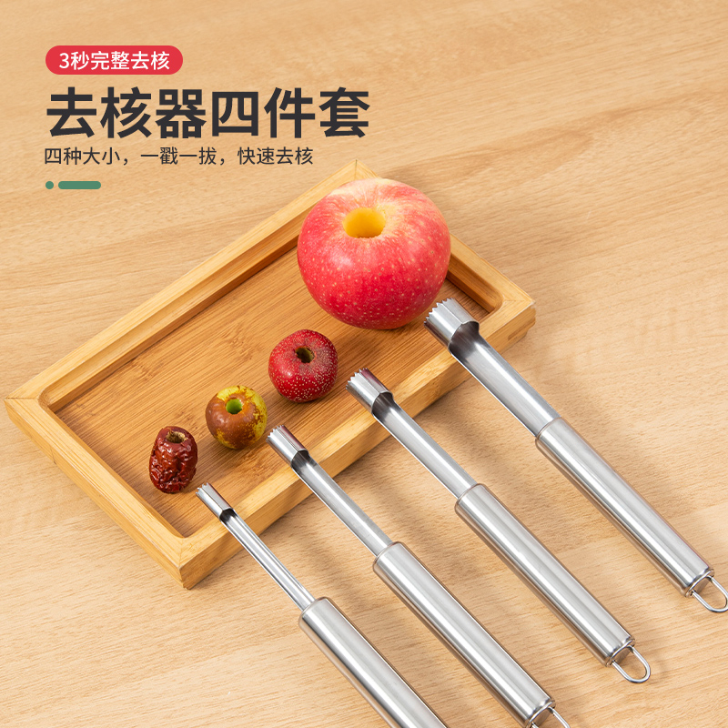 山楂去核神器红枣去核工具冰糖葫芦制作多功能不锈钢挖山楂籽家用