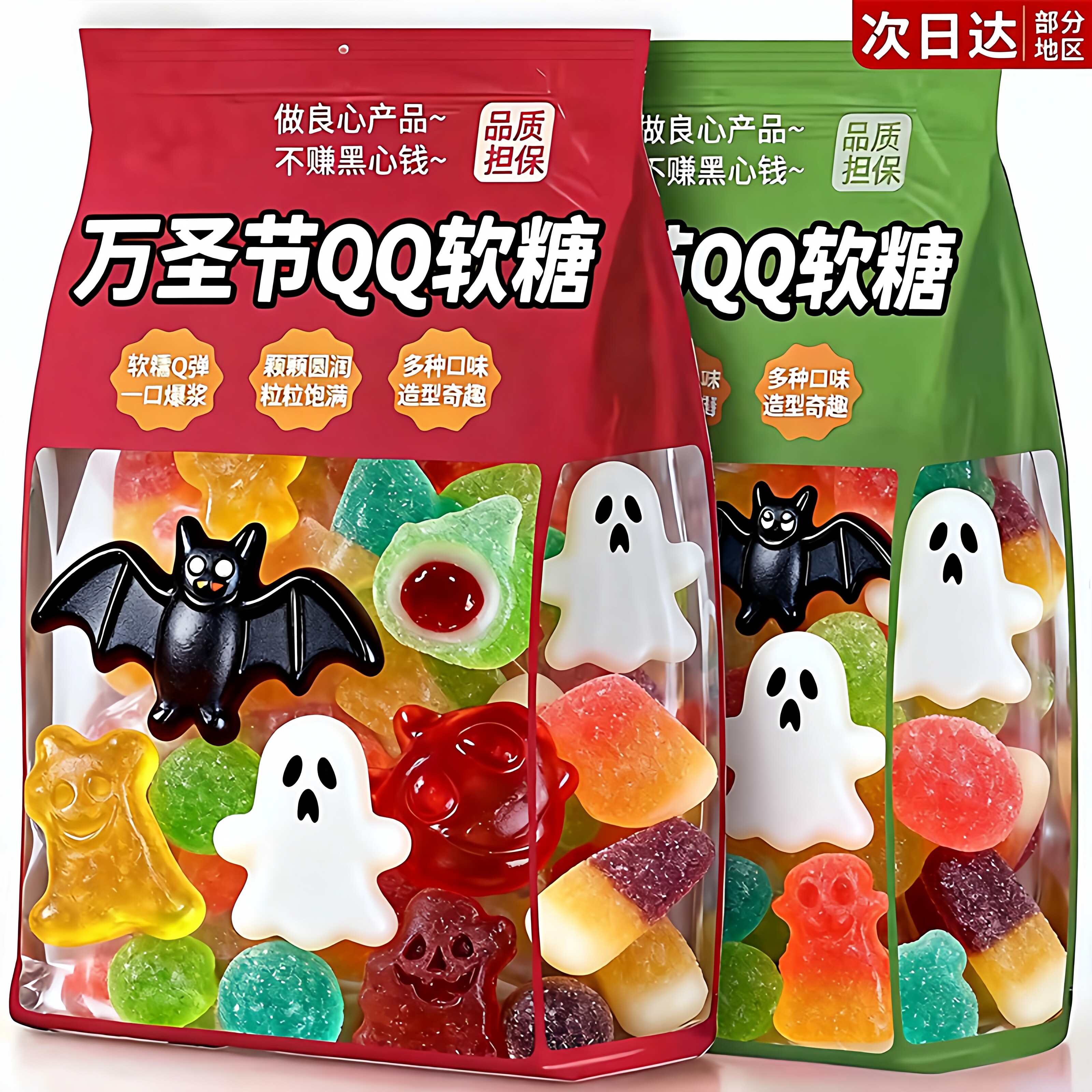 万圣节趣味糖果网红创意搞怪水果味软糖果儿童小礼物高颜值礼盒装