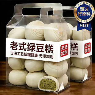 绿豆糕老式 官方旗舰店传统冰皮绿豆饼潮汕冰淇淋点 正宗独立小包装