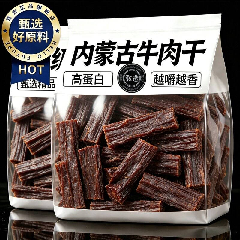 内蒙古风干干牛肉正宗手撕特大颗粒健身即食高蛋白无添加解馋零食