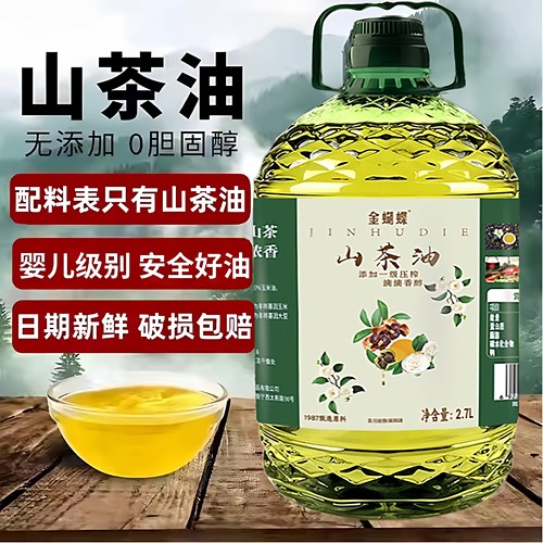 山茶油婴儿专用纯天然有机山茶油官方旗舰店正品一级物理冷榨食用