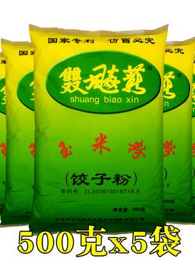 官方旗舰店纯玉米面饺子粉东北吉林双飙薪产杂粮专用细玉米