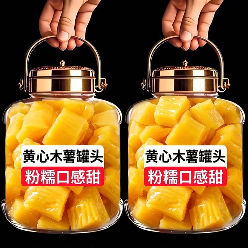 广西黄心木薯罐头甜品饮品糖水奶茶餐饮店商家用原料桃胶木薯炖奶