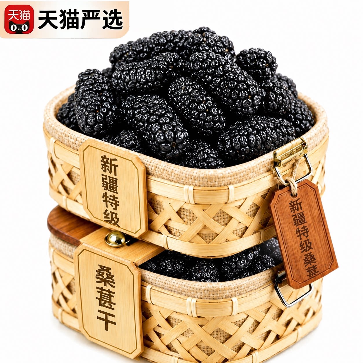 桑葚干正品官方旗舰店正宗新疆黑桑椹特级中药材桑葚干即食泡水喝