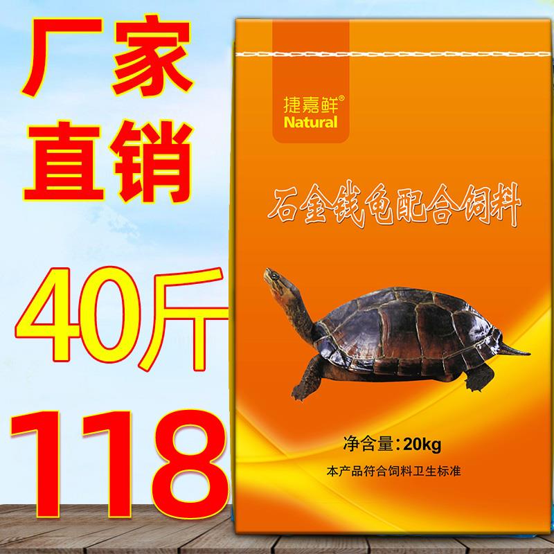 捷嘉鮮觀賞烏龜飼料通用龜龜糧淡水巴西龜草龜龜料飼料專用食物糧