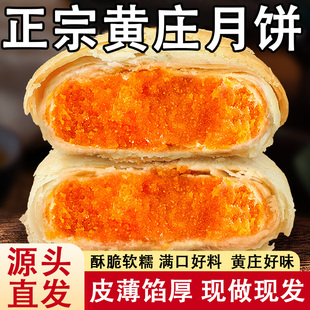 黄庄月饼官方旗舰店石家庄酥皮咸蛋黄玉江老字号正品河北正宗手工