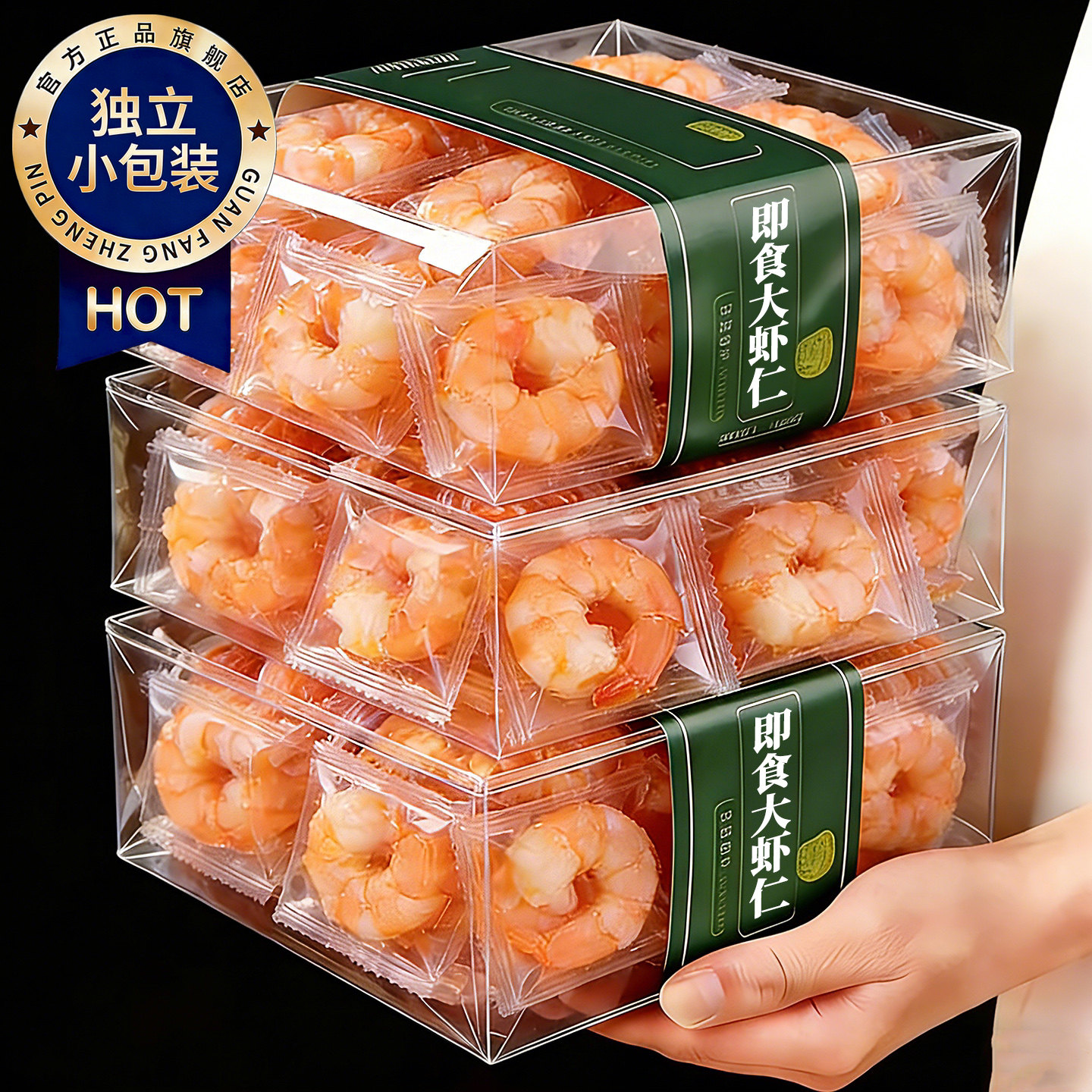 虾仁减脂即食健身低脂高蛋白开袋即食香辣虾肉营养零食官方旗舰店图片