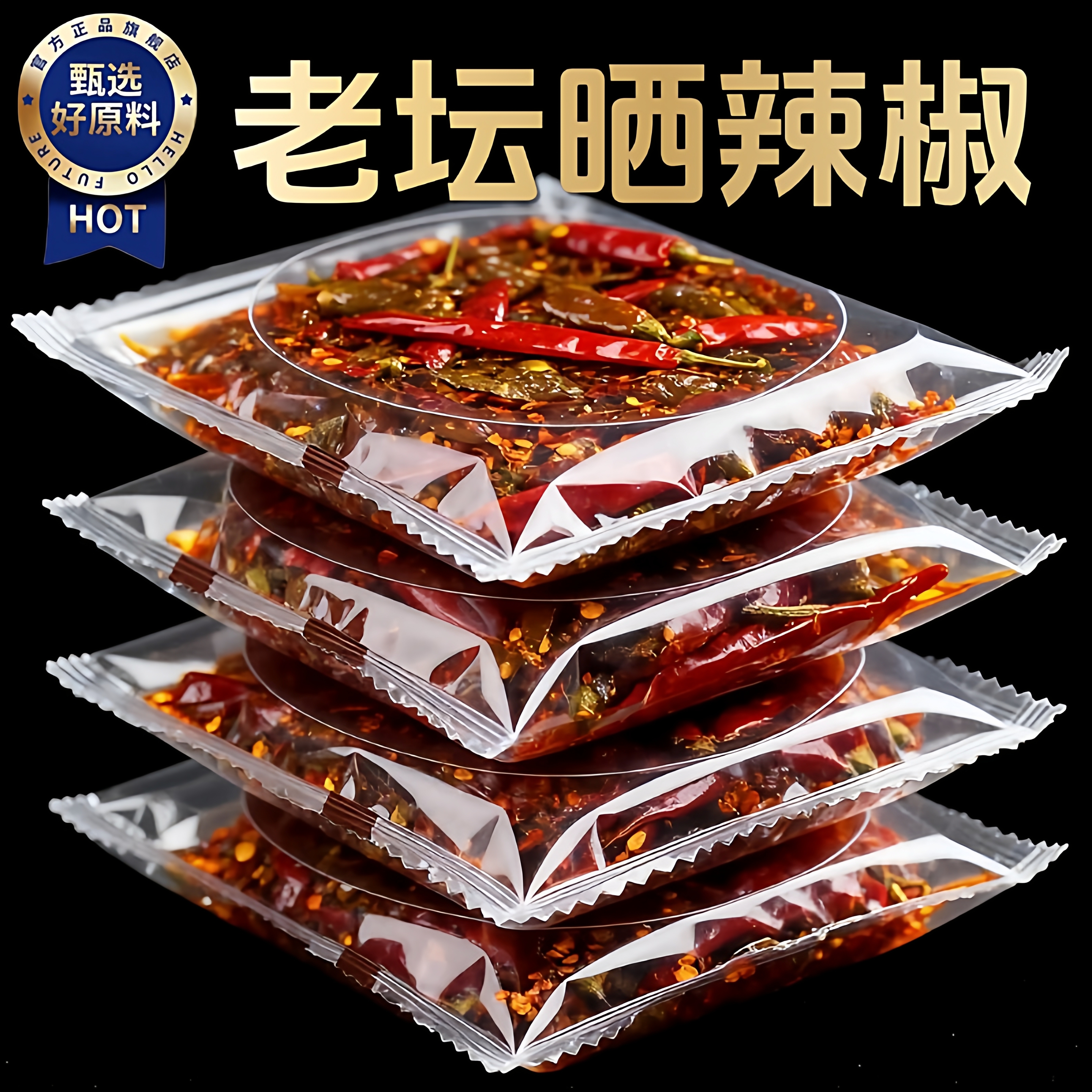 湖南特产老坛晒辣椒农家烧椒咸菜开胃下饭菜即食干辣椒148g辣椒酱