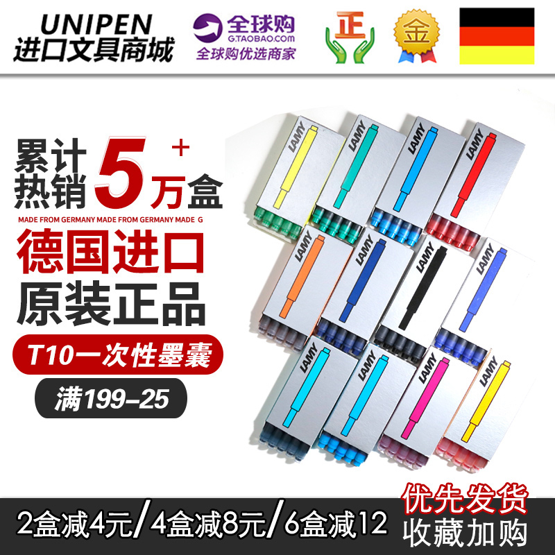 德国正品lamy凌美墨囊狩猎者墨胆